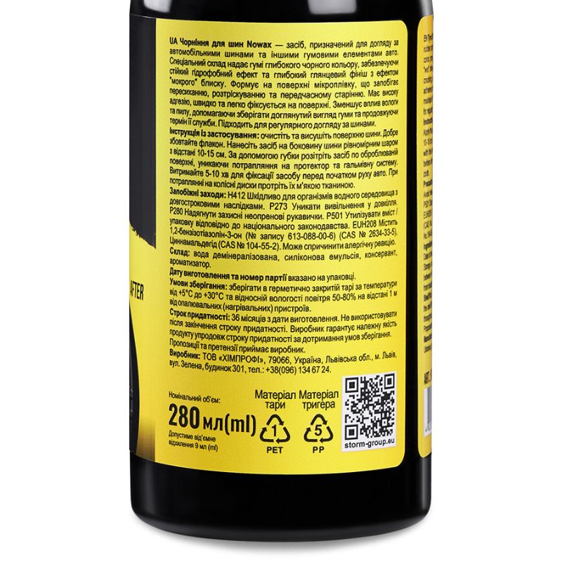 Чернитель для шин NOWAX Tyre Shine 280мл (NX86910)