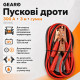 Пусковые провода 300A 3м Gearo в сумке (GE0415)