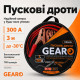 Дроти для прикурювання авто 300 А 3 м мідь-алюміній у сумці Gearo (GE0415)