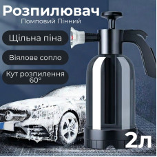 Распылитель помповый 2л Gearo для мойки авто (GE5101)