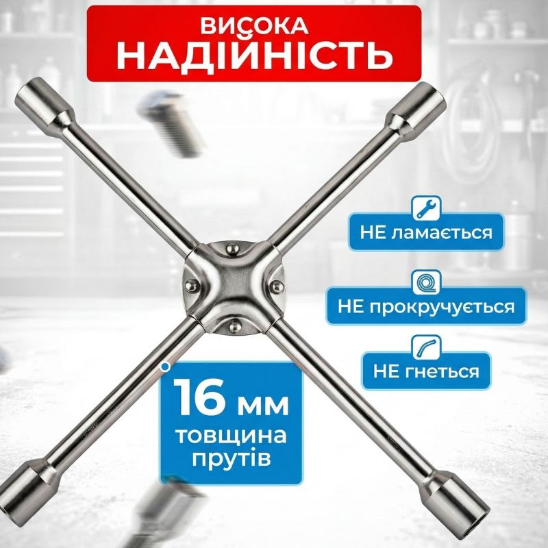 Ключ баллонный 17/19/21мм 1/2 Gearo крестообразный с усиленной накладкой (GE2202)