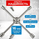 Ключ баллонный 17/19/21мм 1/2 Gearo крестообразный с усиленной накладкой (GE2202)