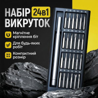 Отвертка с комплектом насадок для точных работ Gearo 24в1 52HRC серый (GE2101)