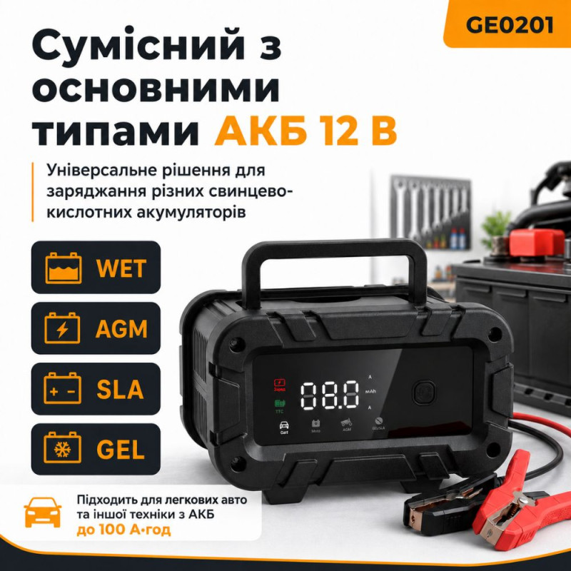 Зарядное устройство для аккумулятора АКБ Gearo 12В 6А 100Ач (GE0201)