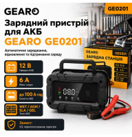 Зарядное устройство для аккумулятора АКБ Gearo 12В 6А 100Ач (GE0201)