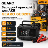 Зарядное устройство для аккумулятора АКБ Gearo 12В 6А 100Ач (GE0201)