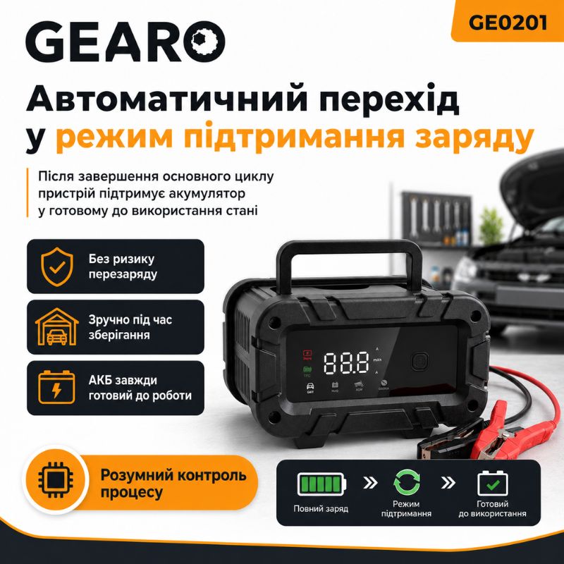 Зарядное устройство для аккумулятора АКБ Gearo 12В 6А 100Ач (GE0201)