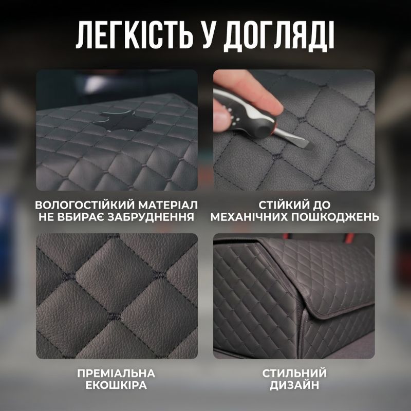 Органайзер в багажник автомобіля Gearo 2 відділення на липучці 54смХ30смХ30см чорний (GE0801L)