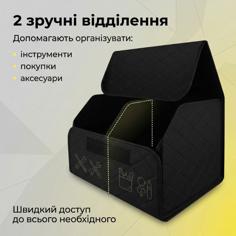 Органайзер в багажник автомобіля Gearo 2 відділення на липучці 54смХ30смХ30см чорний (GE0801L)