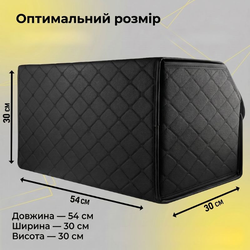 Органайзер в багажник автомобіля Gearo 2 відділення на липучці 54смХ30смХ30см чорний (GE0801L)