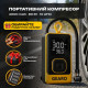 Автокомпрессор портативный для шин R13-R17 10Атм с автостопом и powerbank Gearo (GE0102)