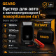 Бустер для авто з автокомпресором і повербанком 4в1 Gearo 12000mAh 40л/хв 1000А 10Атм (GE0101)