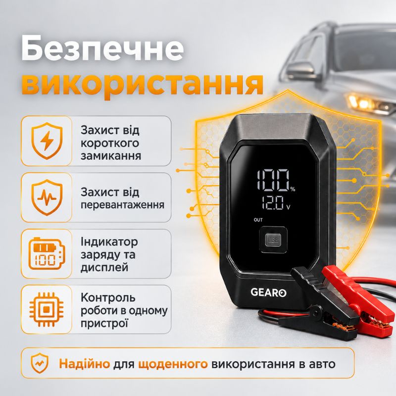 Бустер для авто з автокомпресором і повербанком 4в1 Gearo 12000mAh 40л/хв 1000А 10Атм (GE0101)