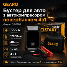 Бустер для авто с автокомпрессором и повербанком 4в1 Gearo 12000mAh 40л/мин 1000А 10Атм (GE0101)
