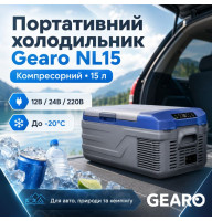 Автохолодильник компрессорный 12/24В 220В 15л с заморозкой -20 45 дб Gearo (NL15)