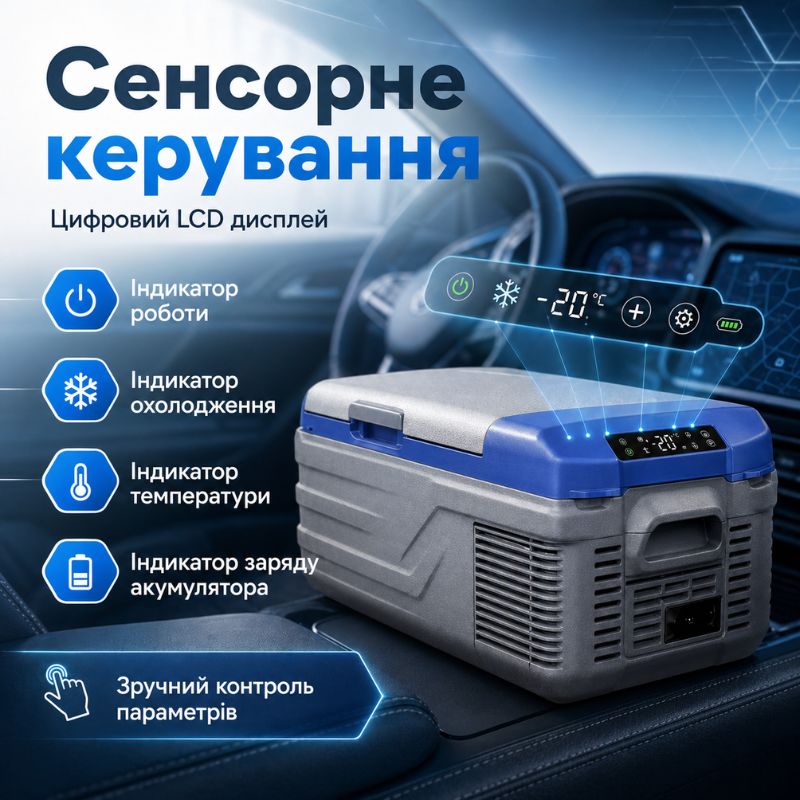Автохолодильник компресорний 12/24В 220В 15л із заморозкою -20 45 дБ Gearo (NL15)