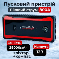 Пусковое устройство J17 12В 400-800A с функцией Power Bank 28000mAh с компасом (J17)