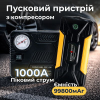 Пусковое устройство QY28 12В 500-1000A с функцией Power Bank 99800mAh с компрессором (QY28)