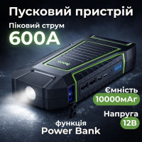 Пусковое устройство Hoco QS1 12В 300-600A с функцией Power Bank 10000mAh (QS1)