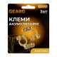 Клеммы аккумуляторные GEARO латунные 115г (GE2406)