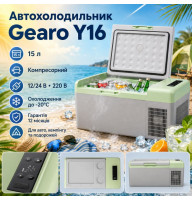 Автохолодильник компрессорный 12/24В 220В 15л с заморозкой -20 45 дб Gearo (Y16)