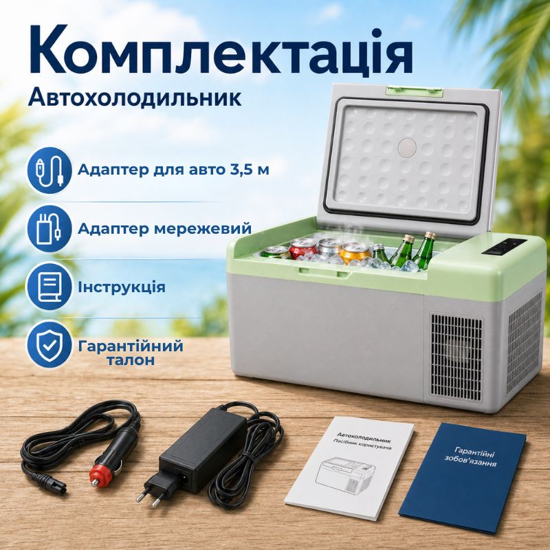 Автохолодильник компресорний 12/24В 220В 15л із заморозкою -20 45 дб Gearo (Y16)