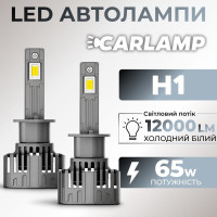 Світлодіодні автолампи CARLAMP 99% сумісності з вашим авто Ultra Vision H1 12000 Lm 6500 K (UVH1)